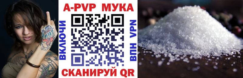 цены наркотик  Лесозаводск  Alfa_PVP Соль 