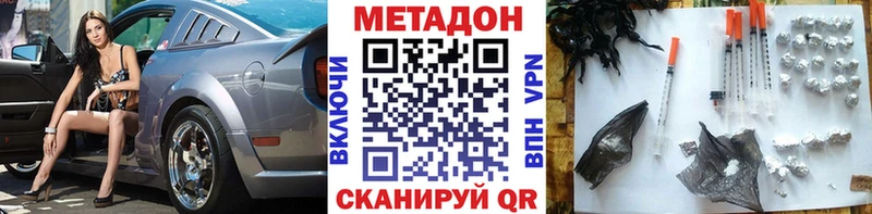 МЕТАДОН кристалл купить закладку kraken зеркало Лесозаводск